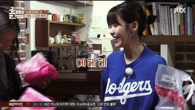 [데이터주의] 효리네 민박 12회 아이유.gif | 인스티즈