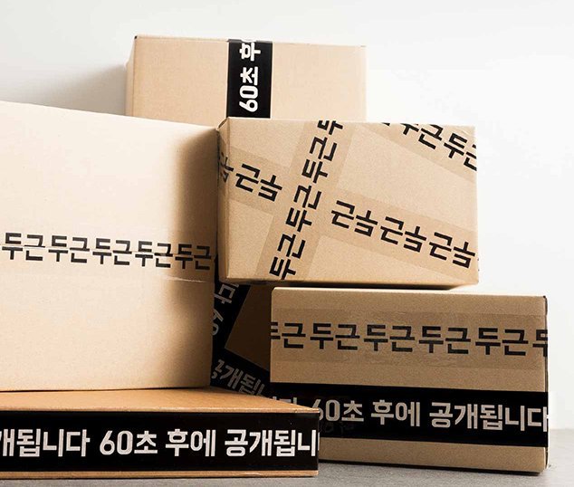 신박한 택배 박스테잎.jpg | 인스티즈