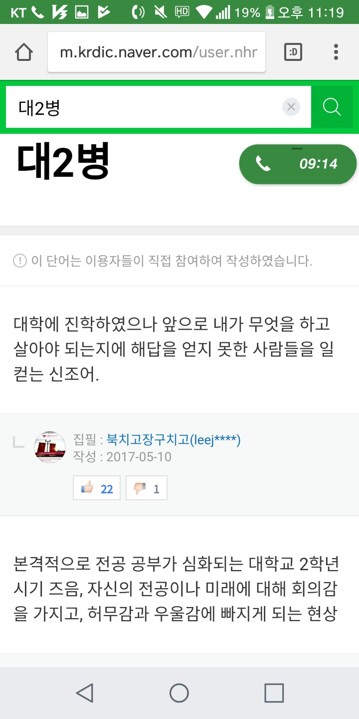 대학교 2학년즈음 찾아온다는 대2병.. | 인스티즈