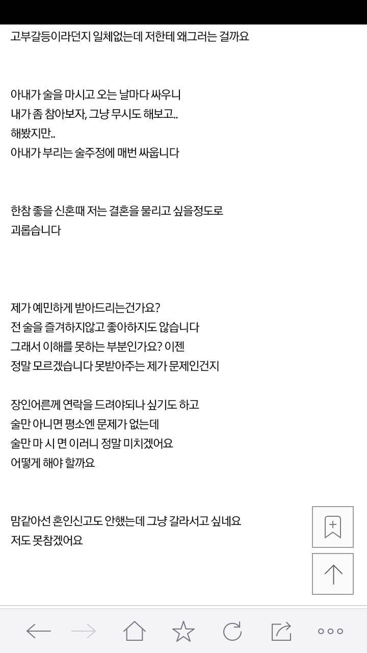 아내가 술마시는날이면 죽고싶습니다 | 인스티즈