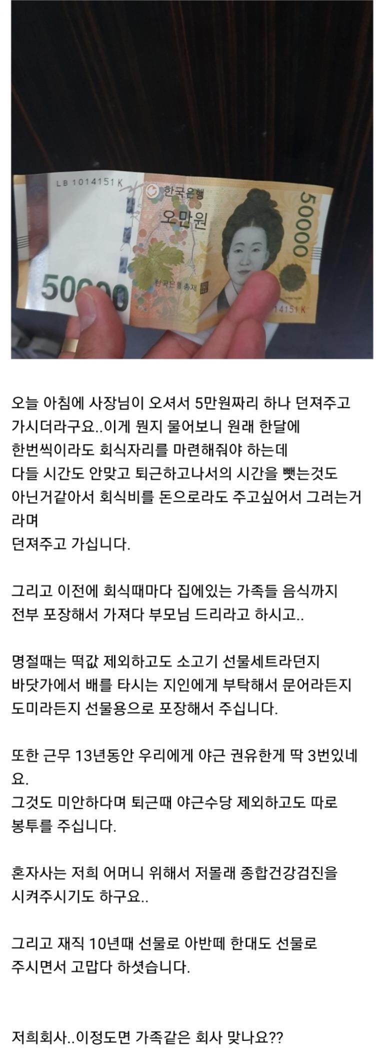 가족같은 회사.jpg | 인스티즈