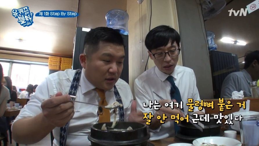 복날에 유재석이랑 삼계탕 먹으면 생기는 일 | 인스티즈