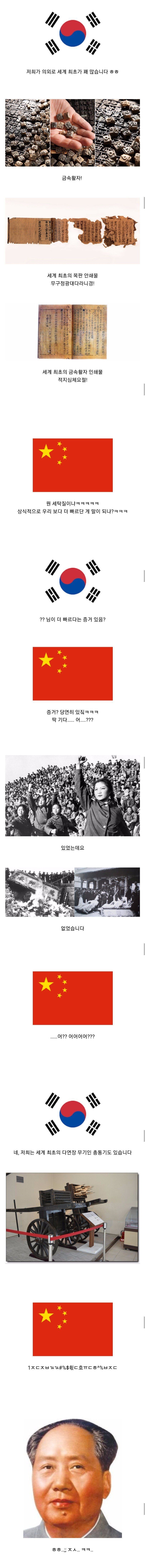 갓한민국에 세계 최초가 많은 이유 | 인스티즈