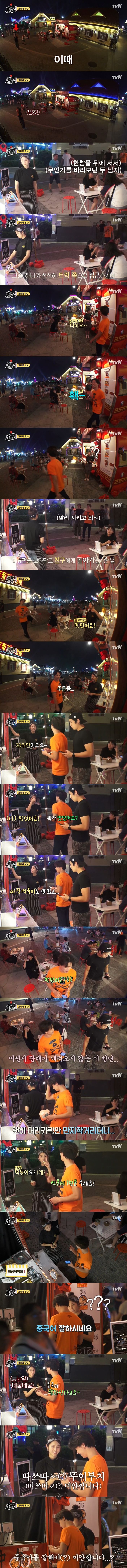 [현지에서먹힐까] 서은수한테 심쿵해서 꽃다발 주면서 번호 남기고 간 중국 남자(설렘주의) | 인스티즈