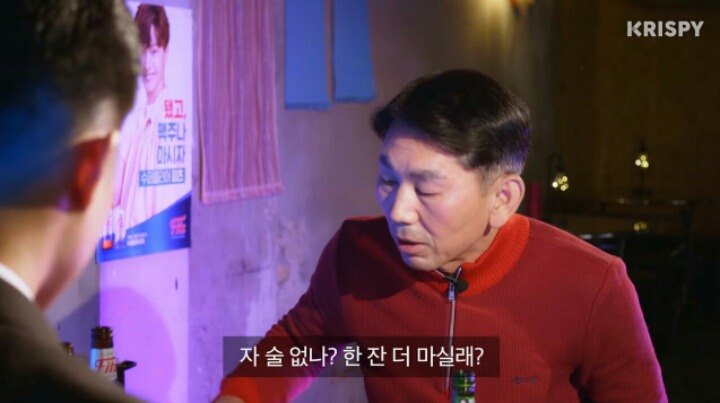 여자친구 아버지와 첫 술자리를 해보았다 | 인스티즈