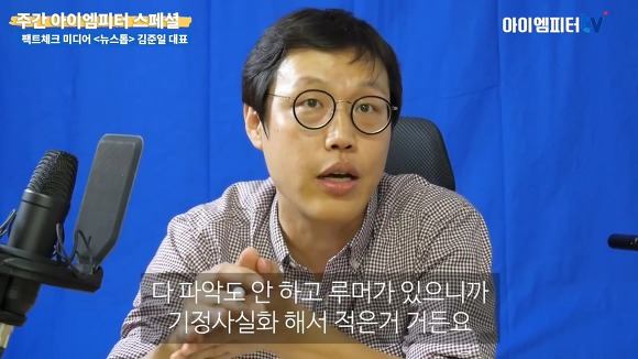 다분히 정치적인 의도로 가짜뉴스 공장장을 자처하는 강용석.jpg | 인스티즈