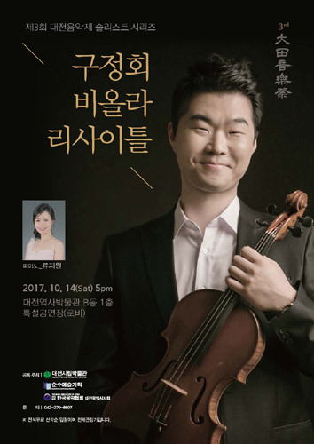 비올라 이미지