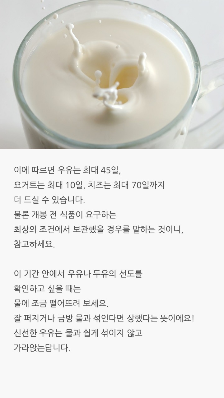 식품 신선도 확인하는법 | 인스티즈