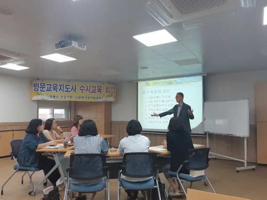 19.09.02(월) 방문지도사수시교육