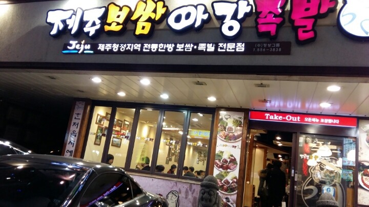 황창석 이미지