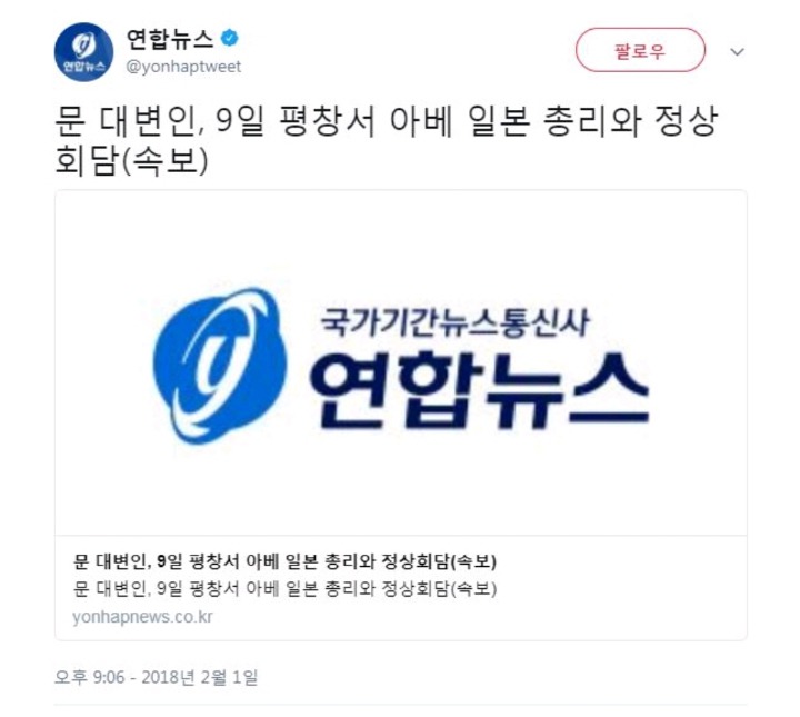 문대통령을 대변인으로 만든 연합과 JTBC | 인스티즈
