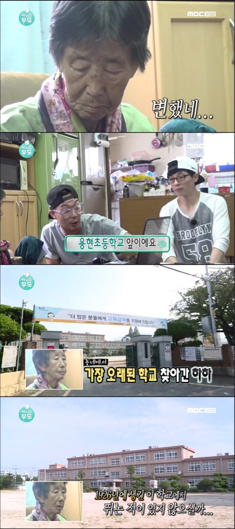 8살때 떠나온 고향을 영상과 사진으로 만나는 할머님 | 인스티즈