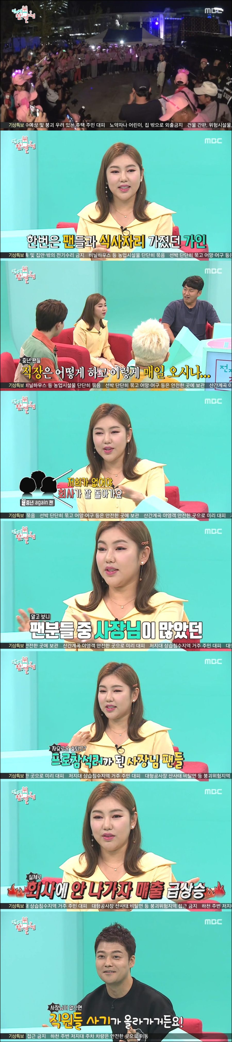 송가인 팬들의 실체 | 인스티즈