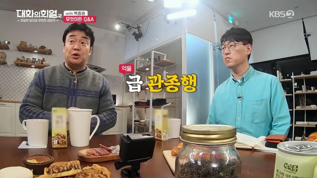 [대화의희열2] 백종원이 브랜드 로고에 얼굴 넣는 이유 | 인스티즈