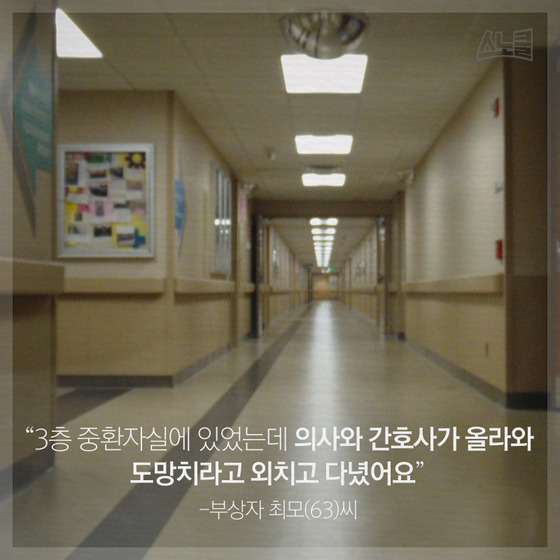 밀양 화재로 숨진 단 한명의 의사 민현식..jpg | 인스티즈