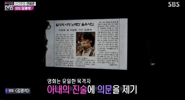 故김광석 죽음에 대한 의문 | 인스티즈