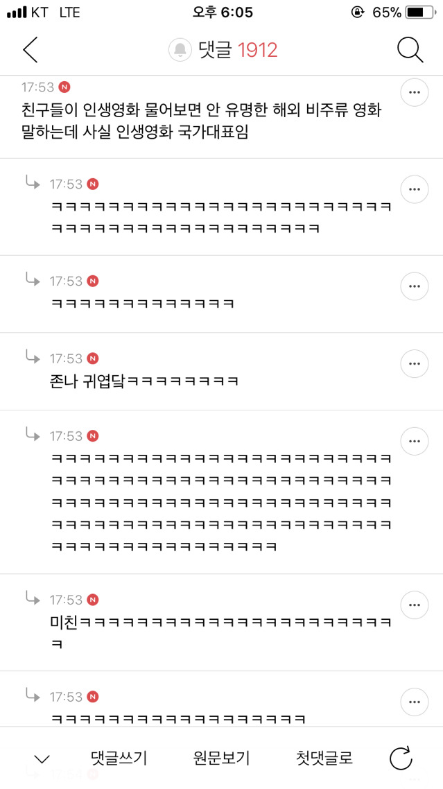 인생이 간지인 여시들의 간지달글 캡처 2탄 | 인스티즈