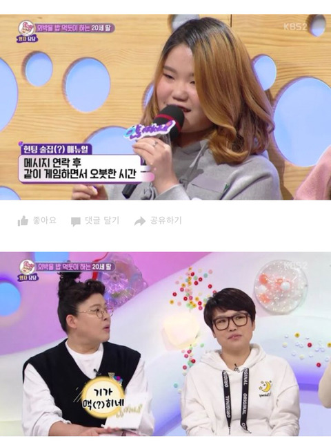 군인 남친을 두고 헌팅술집가고 모텔에서 자는 딸 | 인스티즈