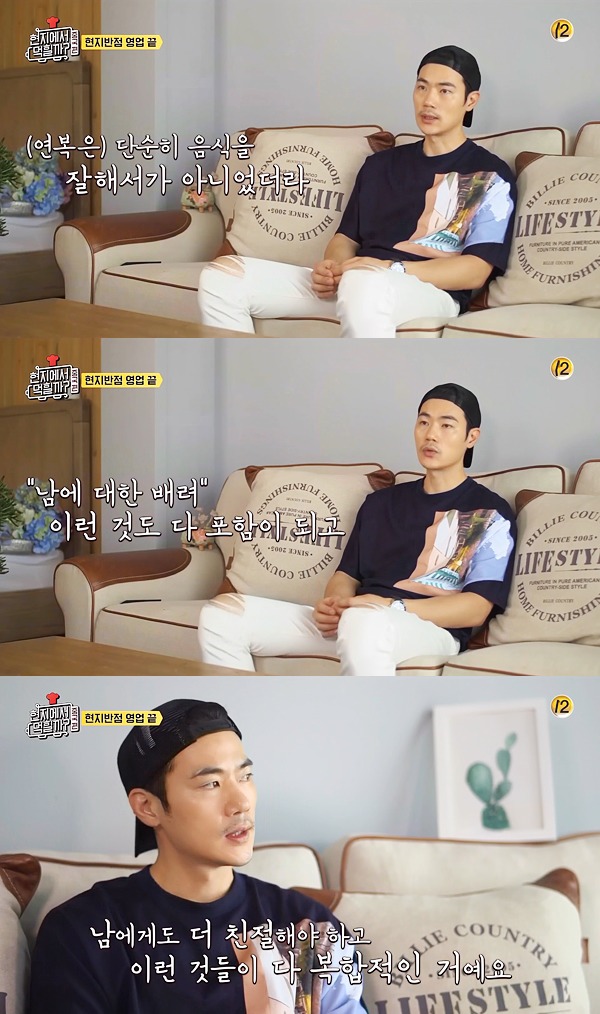 [데이터주의] 현지에서 먹힐까? 이연복의 마인드 | 인스티즈