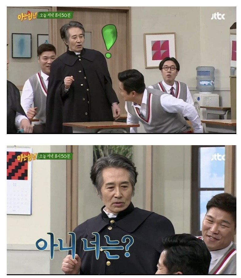 아는형님 레전드편 미리보기 | 인스티즈