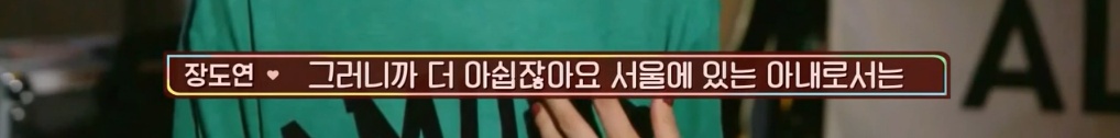 [아찔한사돈연습] 결혼한지 한달도 안돼서 혼자 멀리 떠나게 됐어요..jpg | 인스티즈