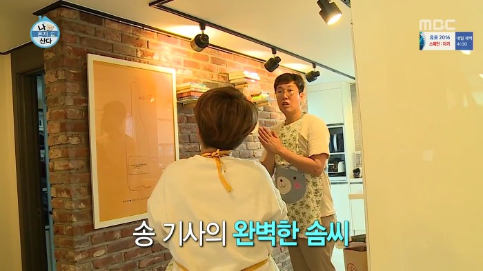 [나혼자산다] 걸크러쉬 송은이.jpg | 인스티즈