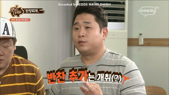 [맛있는녀석들] 탄수화물이 뭐어따용!! 먹선수들 된장찌개 먹부림 스케일.jpg | 인스티즈