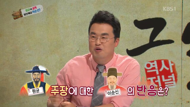 [역사저널그날] 난중일기에 대놓고 원균 헌담하는 이순신 | 인스티즈