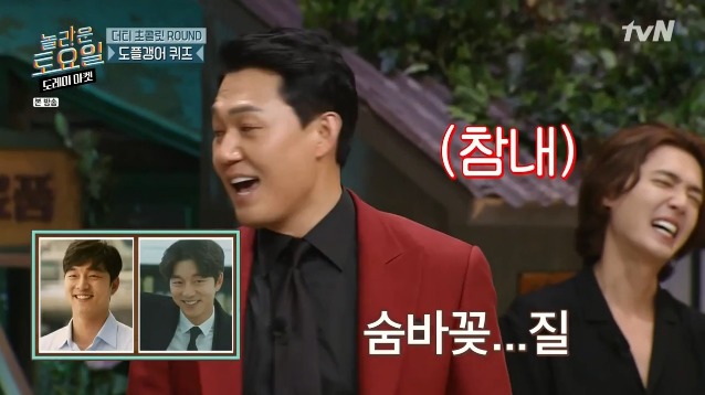 [놀토] 간식게임의 매력에 흠뻑 빠진 박성웅 (feat.정경호) | 인스티즈